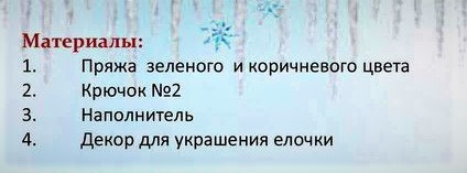 Как выбрать и украсить елку на Новый год 2022 + Советы по самостоятельному изготовлению